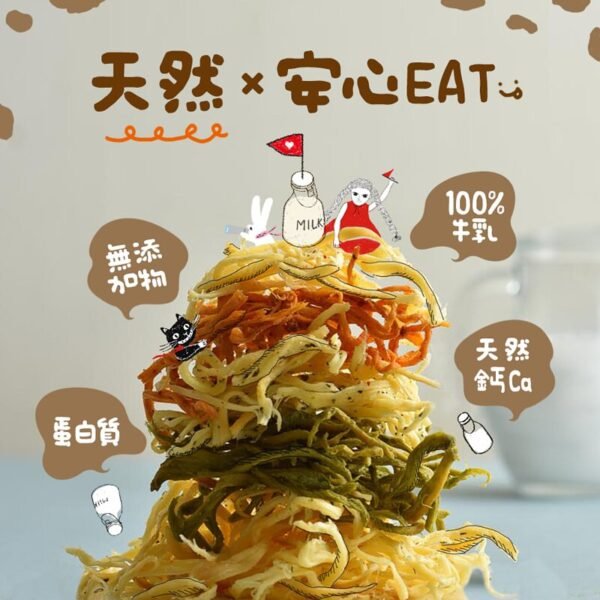 原味乳酪絲（蛋奶素）- 原味千尋 - Image 3
