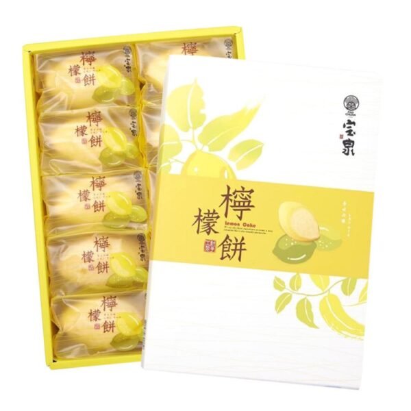【 宝泉百年餅舖】檸檬蛋糕 10個入 HKD$188／盒