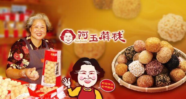 【阿玉蔴粩】